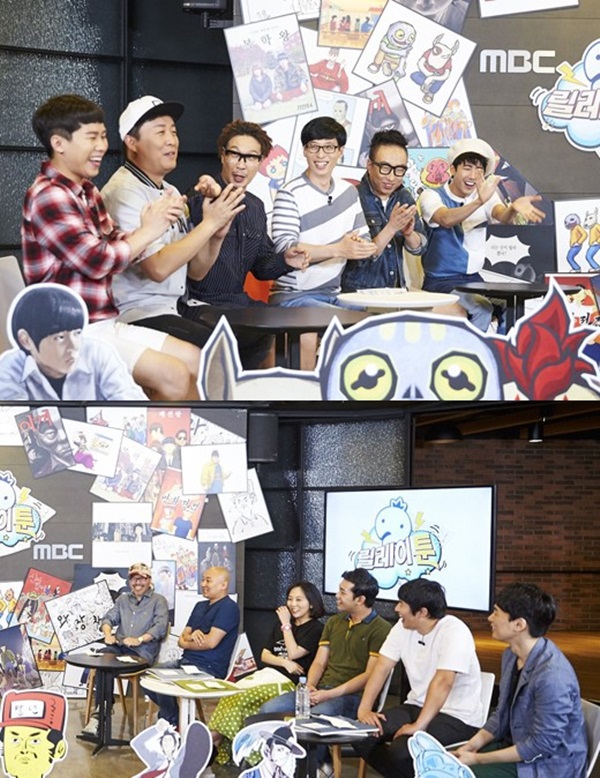 ▲'무한도전' 웹툰 특집(사진=MBC)
