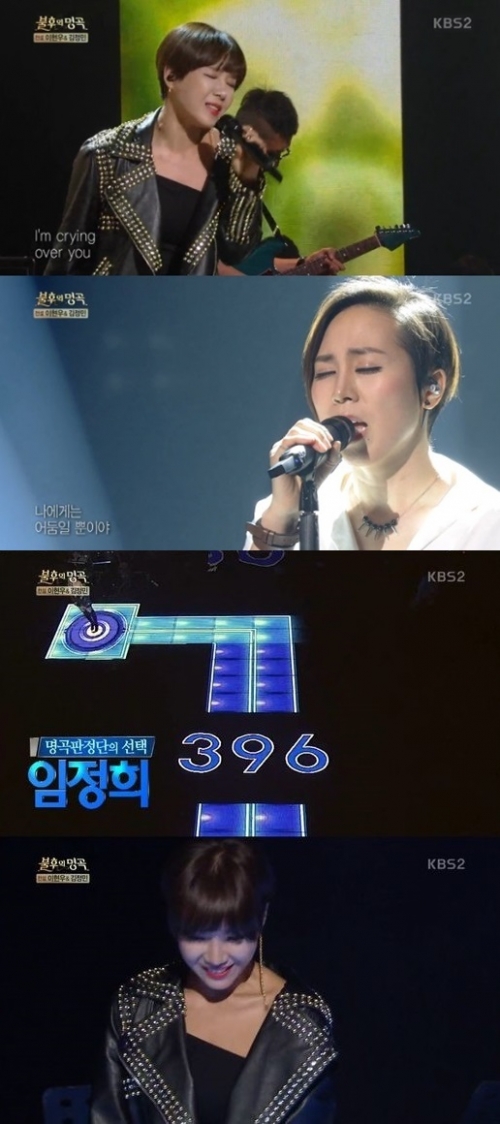 (사진=KBS2 '불후의 명곡' 캡처)