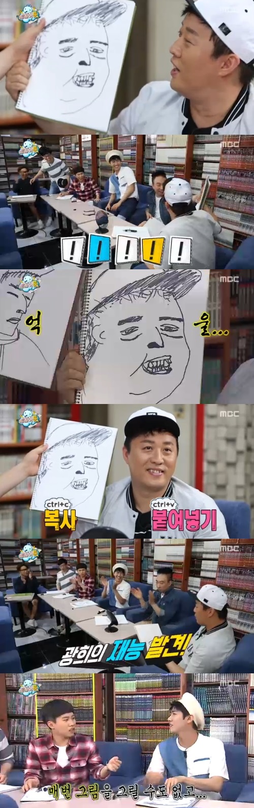 (사진=MBC '무한도전' 방송화면 캡처)