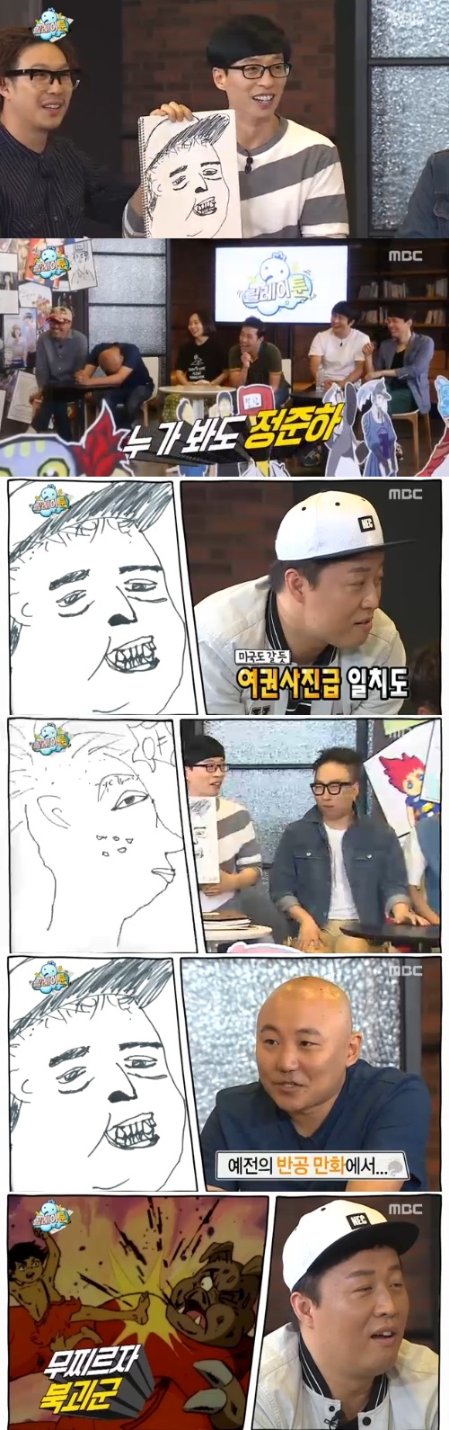 (사진=MBC '무한도전' 방송화면 캡처)