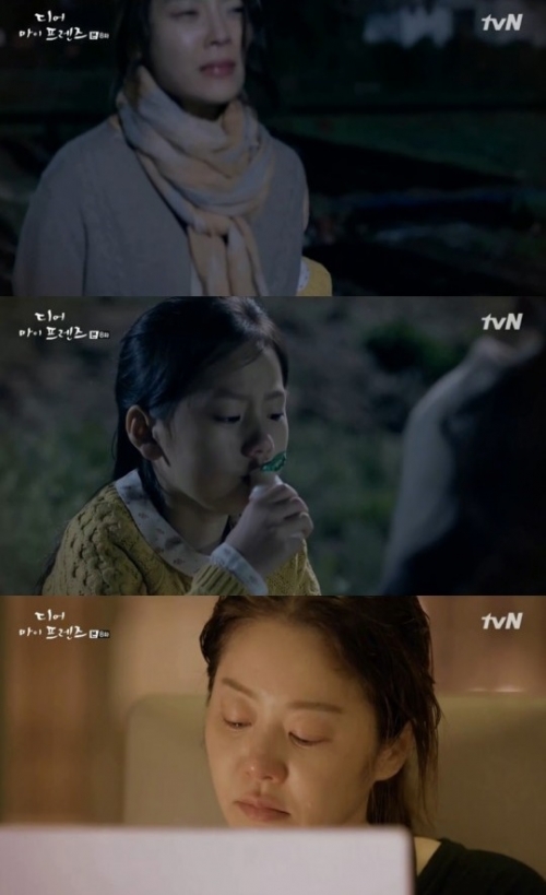 ▲tvN 금토드라마 '디어 마이 프렌즈'(사진=tvN 금토드라마 '디어 마이 프렌즈' 캡처)