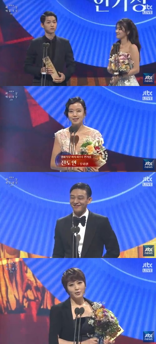 (사진=JTBC '2016 백상예술대상' 생중계 캡처)