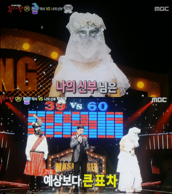 ▲'복면가왕' 나의신부가 김경록을 꺾고 3라운드에 진출했다.(사진=MBC)