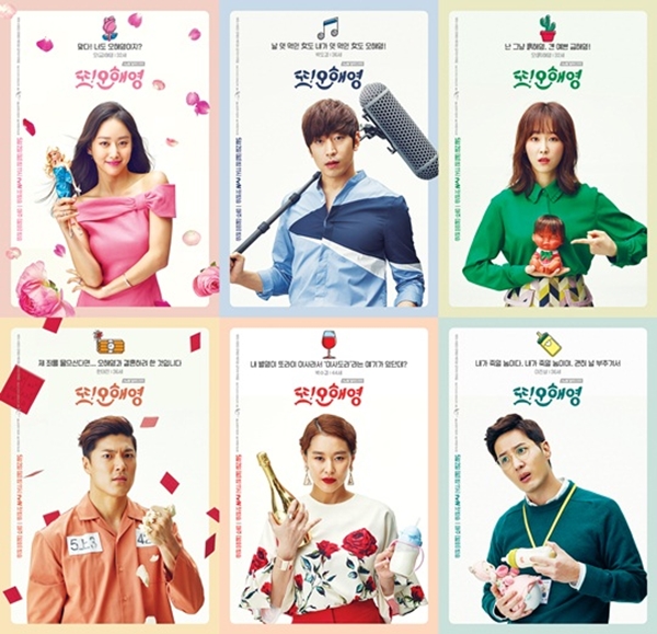 ▲'또 오해영'(사진=tvN)