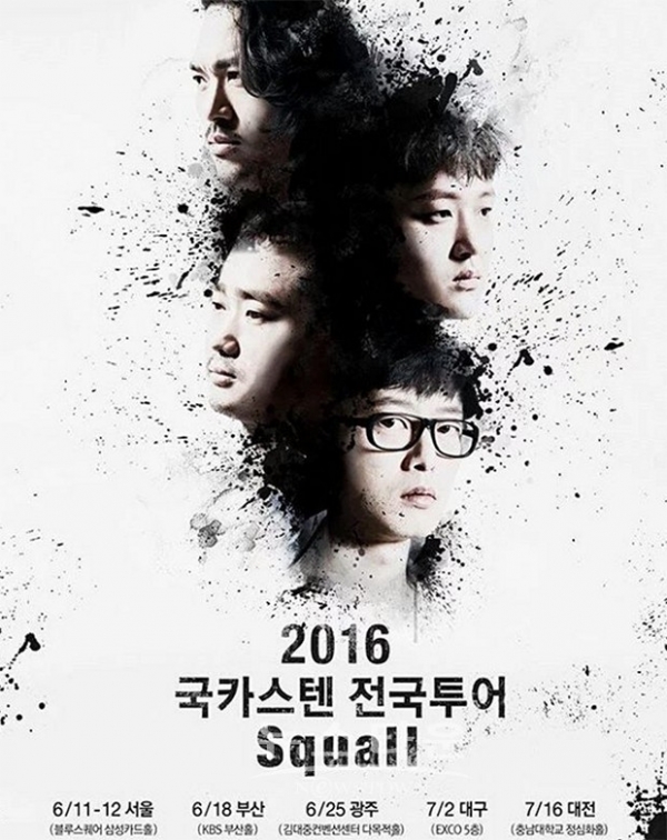 ▲국카스텐 '스콜' 포스터(사진=인터파크)