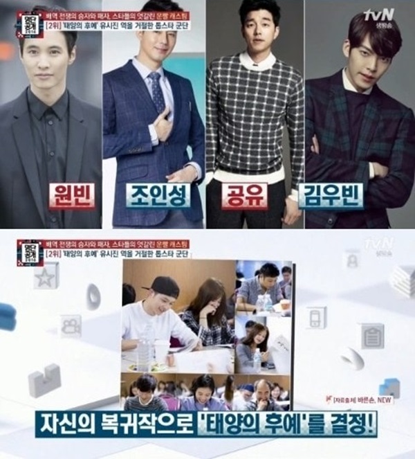 ▲'명단공개'(사진=tvN)