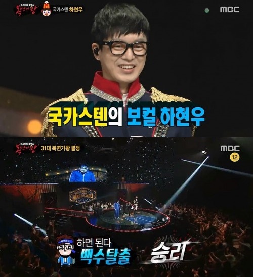 ▲'일밤-복면가왕'(사진=MBC )