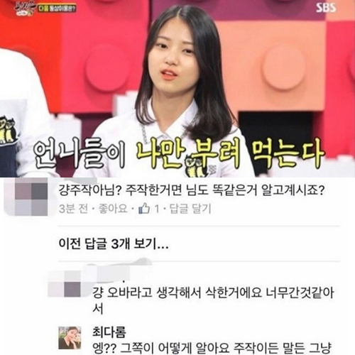 ▲(출처=SBS '동상이몽' 영상 캡처, 온라인 커뮤니티)