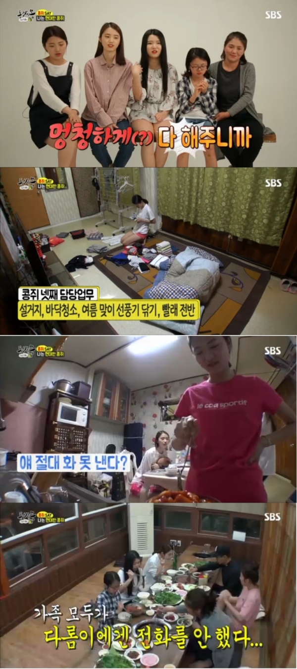 ▲논란이 된 '동상이몽' 현대판 콩쥐 편(사진=SBS '동상이몽' 현대판 콩쥐 캡처)
