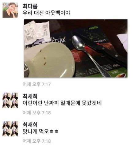 (출처=온라인 커뮤니티)