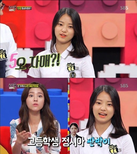 ▲'동상이몽' 현대판 콩쥐(사진=SBS)