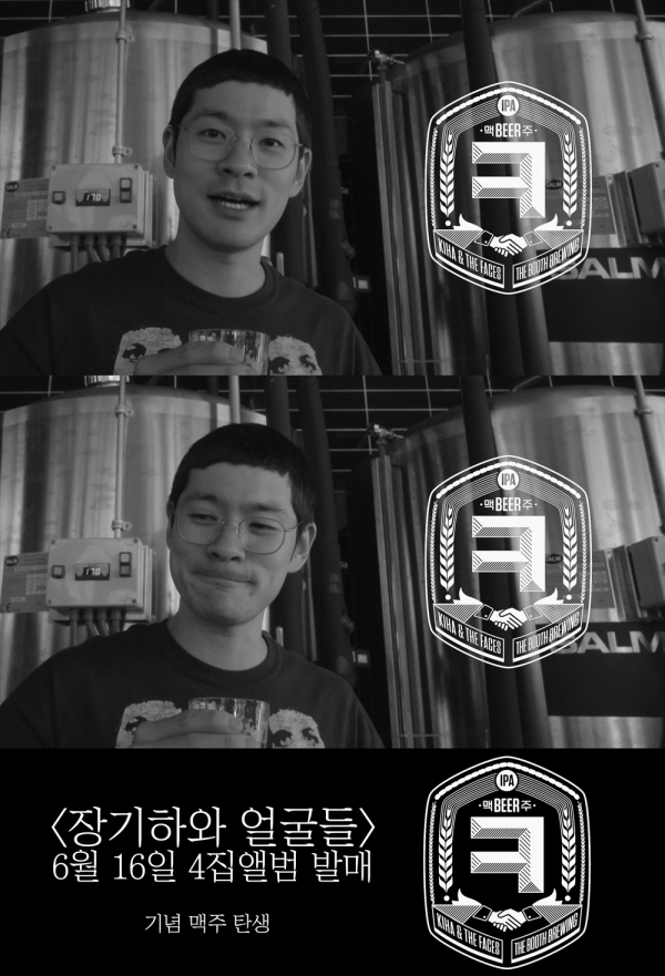 ▲장기하와 얼굴들 'ㅋ' 맥주 CM(사진=두루두루AMC)