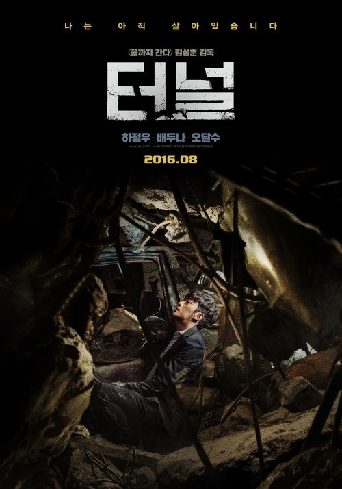 (사진=쇼박스 제공)