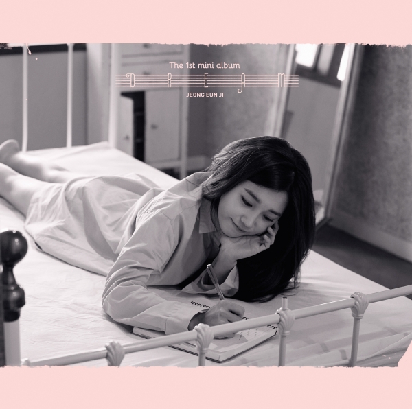 ▲정은지 '드림'(사진=플랜에이엔터테인먼트)