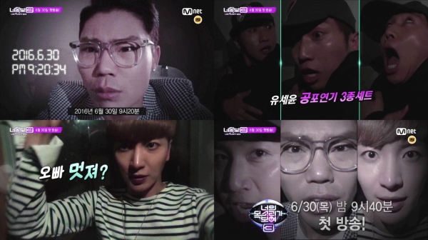 ▲'너목보3' 티저 영상(사진=Mnet)