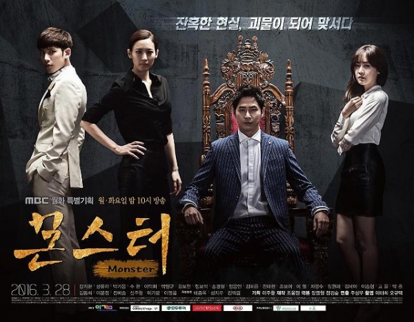 (사진=MBC 제공)
