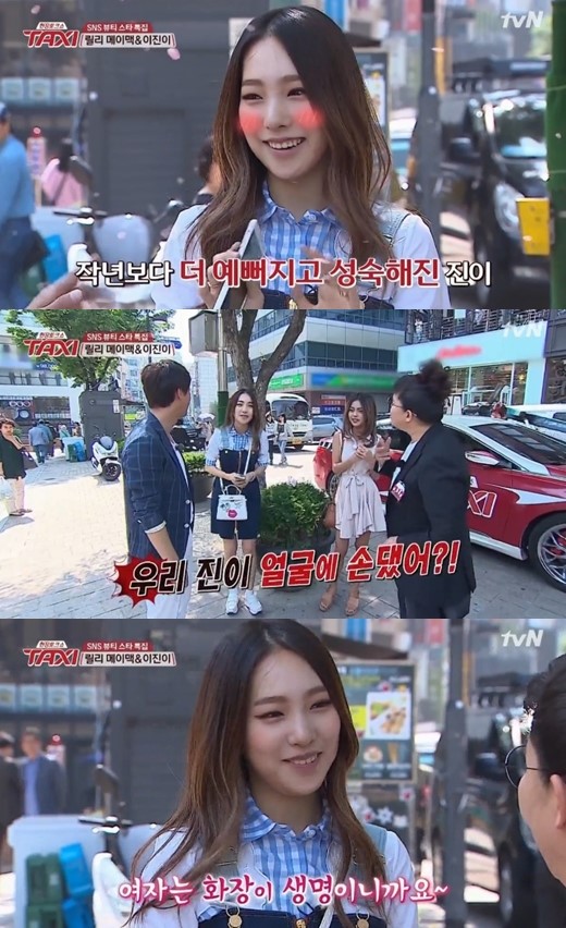 ▲'택시' 이진이(사진=tvN)