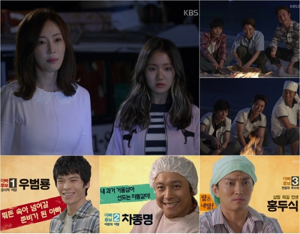 ▲'백희가 돌아왔다'(사진=KBS)