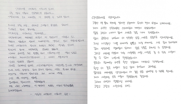 ▲이유애린과 민하의 손편지(사진=나인뮤지스 공식 팬카페)