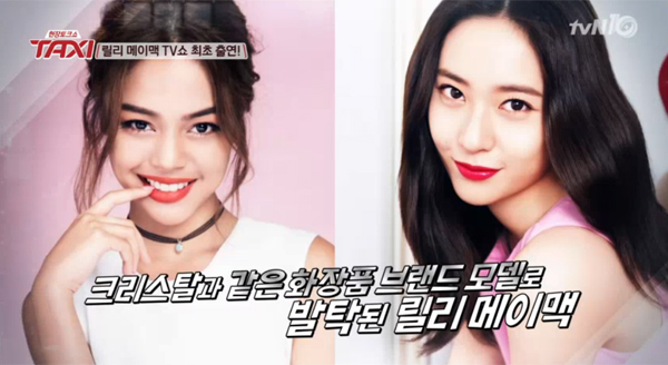▲‘택시’ 릴리 메이맥 (사진=tvN)
