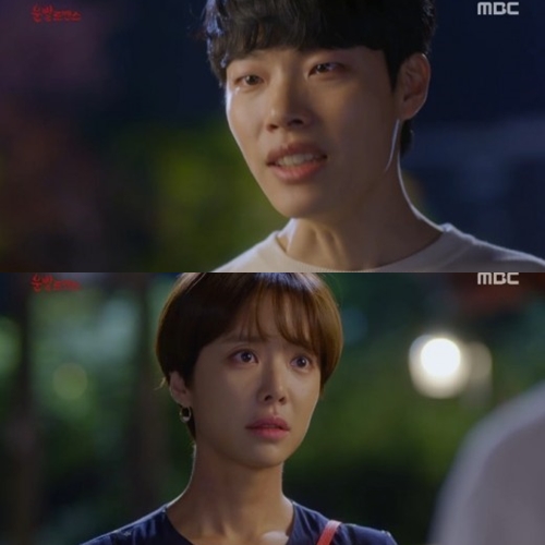 ▲(출처=MBC 수목드라마 '운빨로맨스' 영상 캡처)