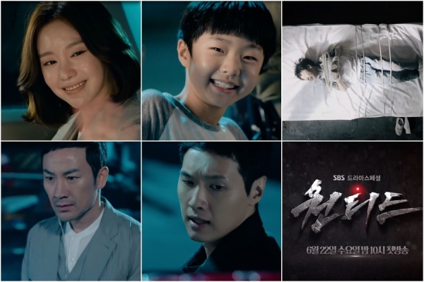 ▲SBS 새 수목드라마 '원티드' 2차 티저 영상(사진=SBS)