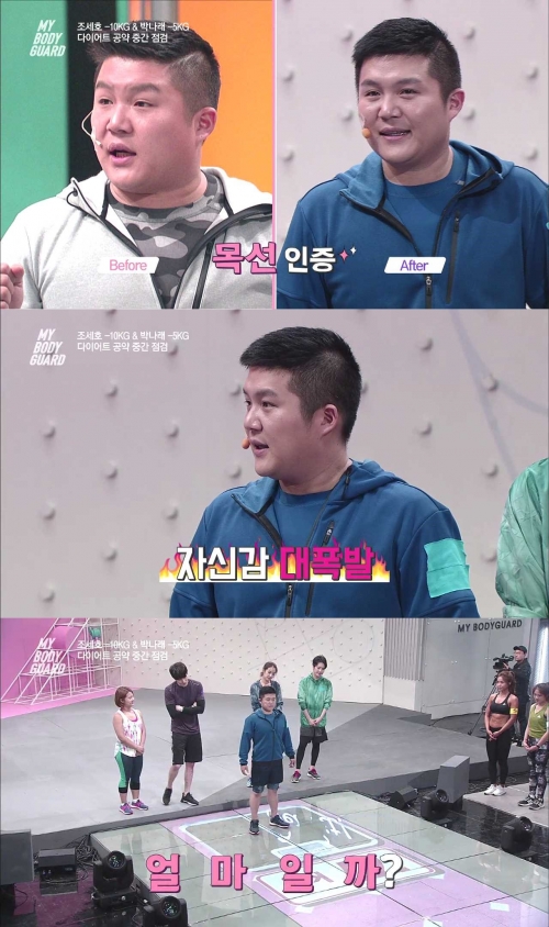 ▲'마이보디가드' 조세호(사진=온스타일 제공)