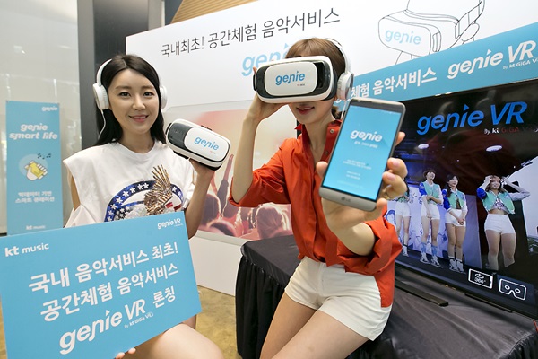 (사진제공=KT뮤직)