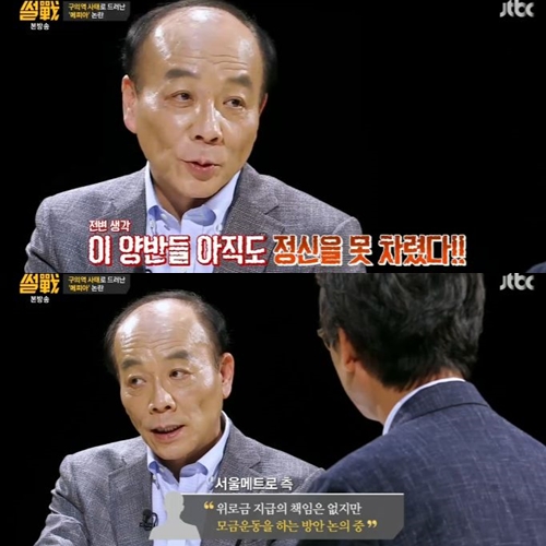 ▲(출처=JTBC '썰전' 영상 캡처)
