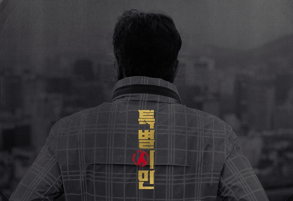 (사진=쇼박스 제공)