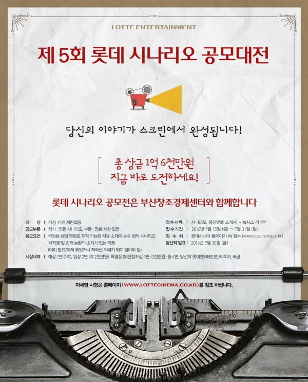 (사진=롯데엔터테인먼트 제공)