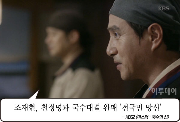 (출처=kbs2)