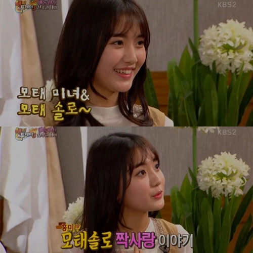 ▲(출처=KBS 2TV '해피투게더' 영상 캡처)
