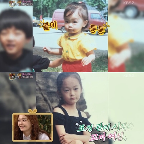 ▲(출처=KBS 2TV '해피투게더' 영상 캡처)