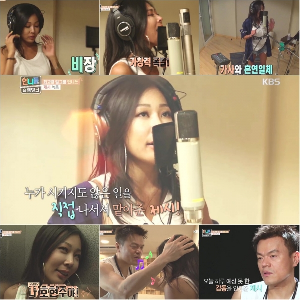 ▲'언니들의 슬램덩크'(사진= KBS2 )