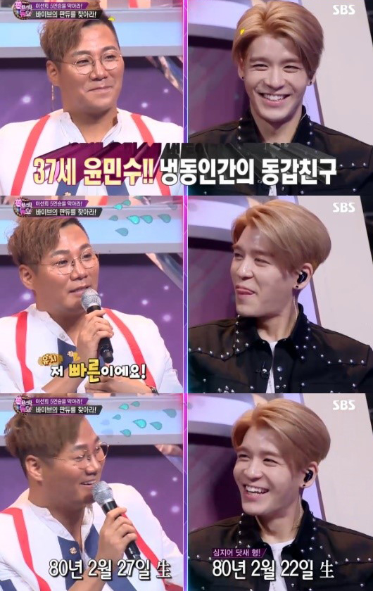 (사진=판타스틱 듀오 방송화면 캡처)