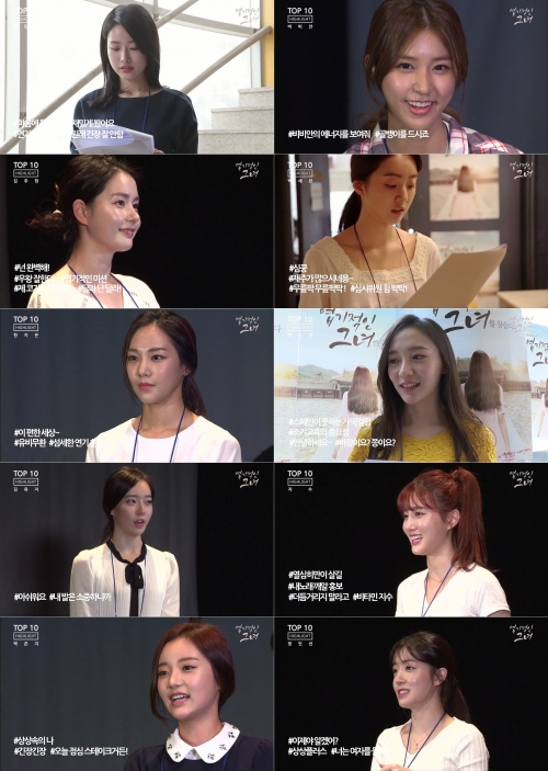 ▲'엽기적인 그녀' 여주인공 후보 10인(사진=SBS '엽기적인 그녀')