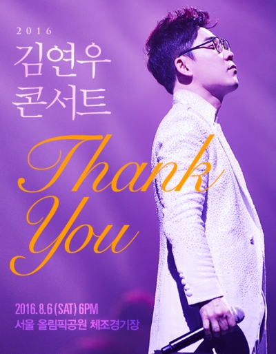 ▲김연우 콘서트 포스터(사진=딜라잇컴퍼니 주식회사)