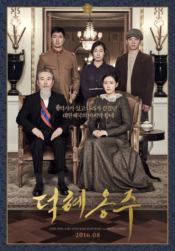(사진=롯데엔터테인먼트 제공)