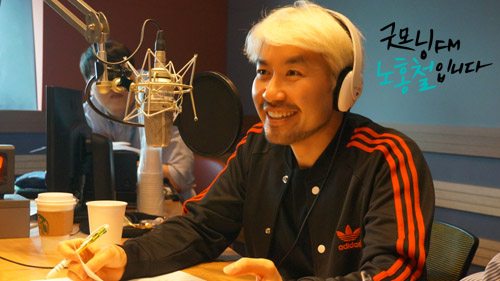 (사진=MBC 라디오 '굿모닝FM 노홍철입니다')
