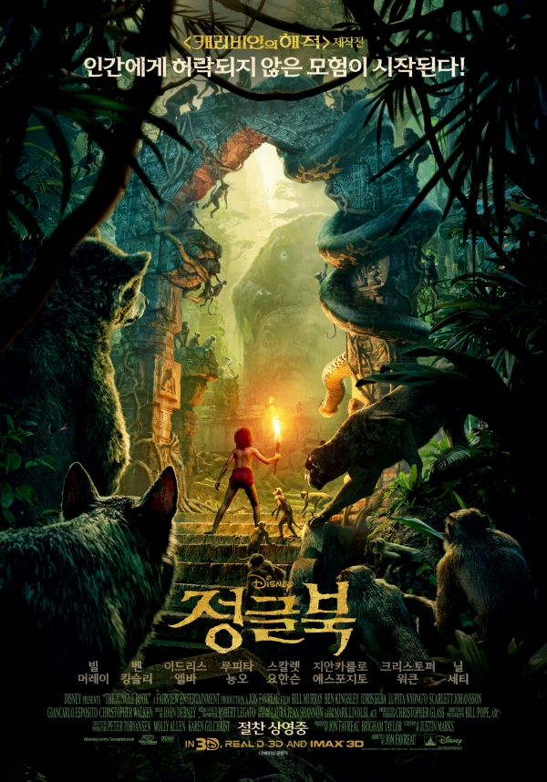 (사진=월트디즈니컴퍼니코리아 제공)