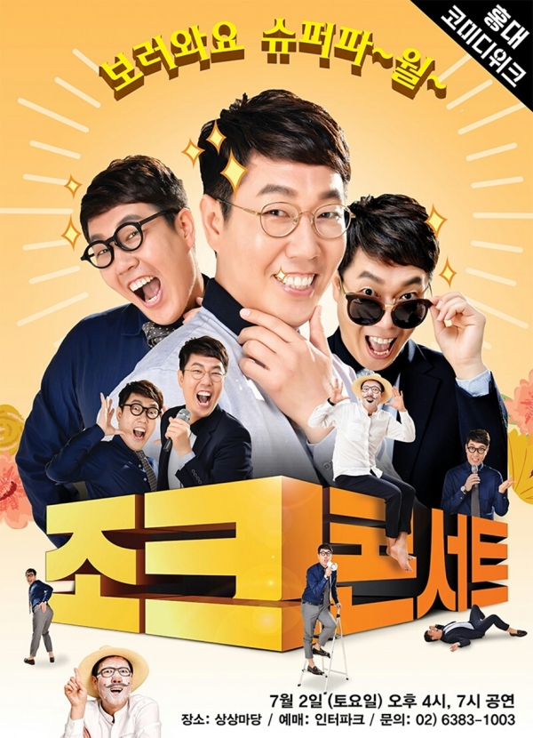 ▲김영철(사진= ‘홍대 코미디위크’ 제공)