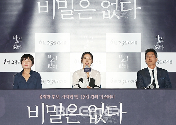 (▲'비밀은 없다' 손예진, 김주혁, 이경미 감독(사진=권영탕 기자 sorrowkyt@)