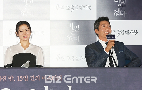 (▲'비밀은 없다' 손예진, 김주혁(사진=권영탕 기자 sorrowkyt@)