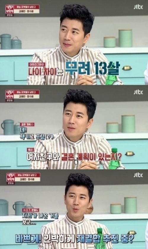 ▲'냉장고를 부탁해' 장수원(사진=JTBC '냉장고를 부탁해' 장수원 캡처)