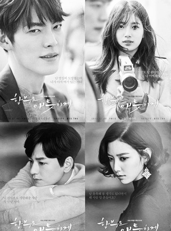 ▲‘함부로 애틋하게’ 수지가 김우빈, 임주환, 임주은이 담긴 흑백포스터를 공개했다.(사진=수지 인스타그램)