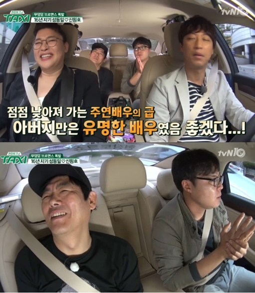 (출처=tvN '택시' 방송 캡쳐)