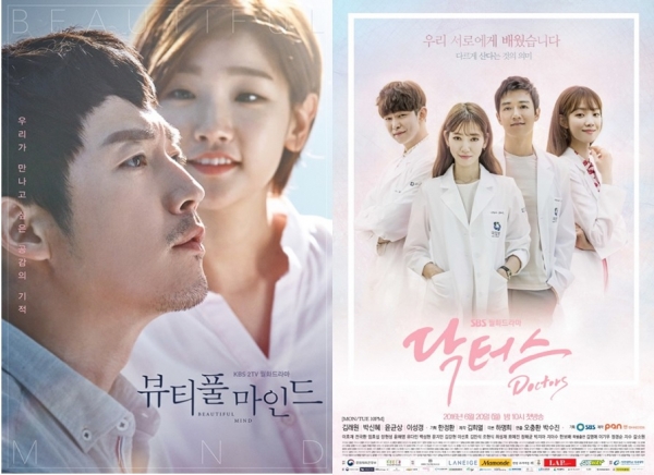 ▲동시간대 의학물 드라마로 맞붙게 된 KBS2 '뷰티풀마인드'(좌), SBS '닥터스'(사진=뷰티풀마인드(KBS), 닥터스(SBS))