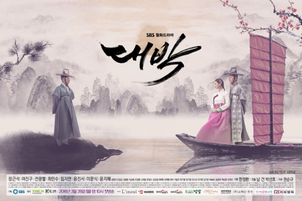 ▲SBS 월화드라마 '대박'(사진=SBS)