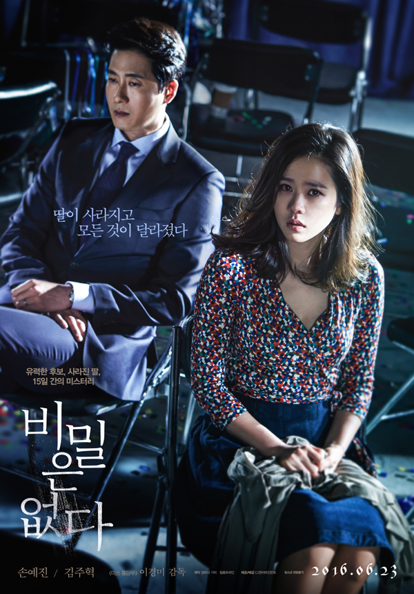 (사진=CJ엔터테인먼트 제공)